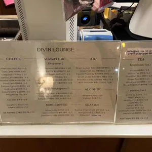 디빈라운지 리뷰 사진
