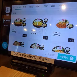 가츠몽 리뷰 사진