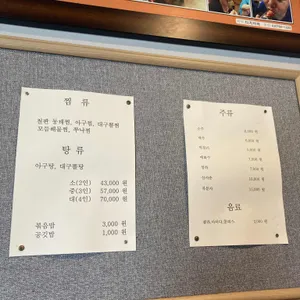 월순 철판 동태찜 리뷰 사진