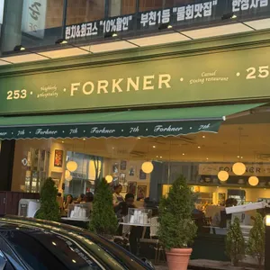 포크너 리뷰 사진