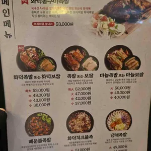 족발신선생 리뷰 사진