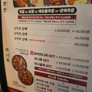 족발신선생 리뷰 사진