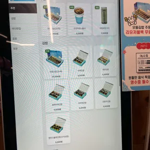 바다김밥 리뷰 사진