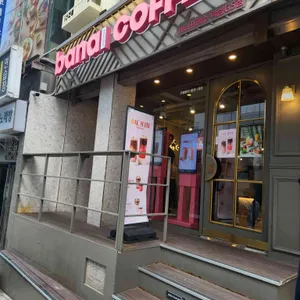 바나프레소 리뷰 사진