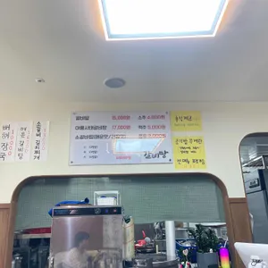 인생갈비탕 리뷰 사진