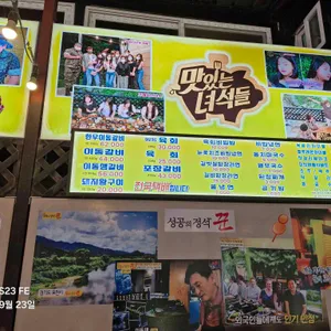 향유갈비 리뷰 사진