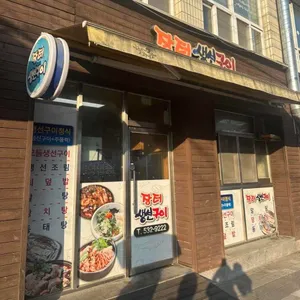 장터생선구이 리뷰 사진