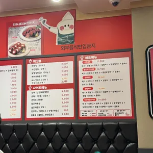 신전떡볶이 리뷰 사진