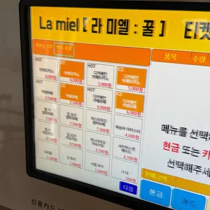 라미엘 리뷰 사진