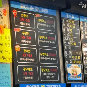 탐나종합어시장 산본역점 리뷰 사진
