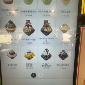 설빙 리뷰 사진