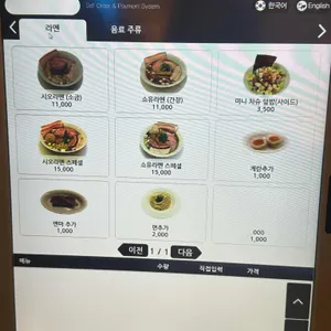 라멘 시미즈 리뷰 사진