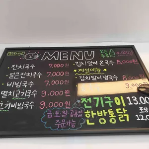 행주산성잔치국수 리뷰 사진