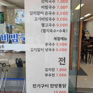 행주산성잔치국수 리뷰 사진