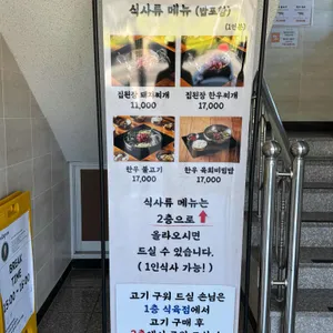 물천한우 리뷰 사진