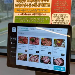 백미한우 리뷰 사진