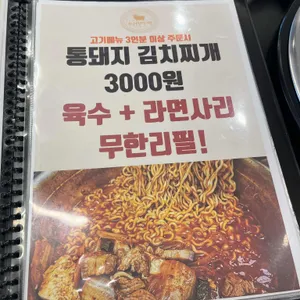 조선부뚜막 리뷰 사진