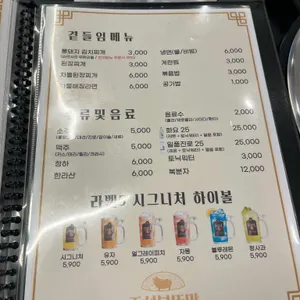 조선부뚜막 리뷰 사진