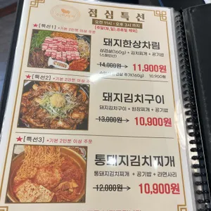 조선부뚜막 리뷰 사진