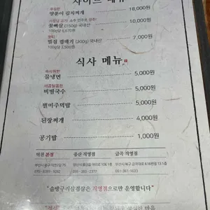 솔방구리삼겹살 리뷰 사진