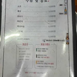 솔방구리삼겹살 리뷰 사진