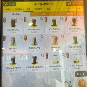 메가커피 리뷰 사진