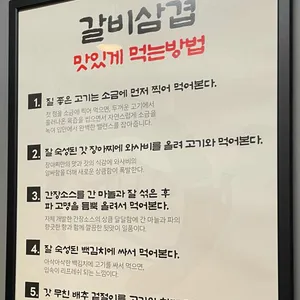 소곰집 리뷰 사진