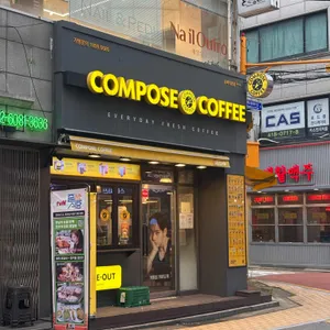 컴포즈커피 대표 사진