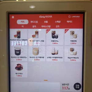 카페 그라시아스 아라비다 리뷰 사진