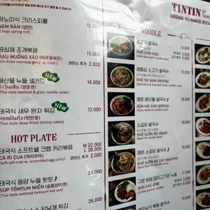 띤띤드타마린드 리뷰 사진