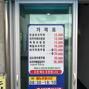 명인바지락죽 리뷰 사진