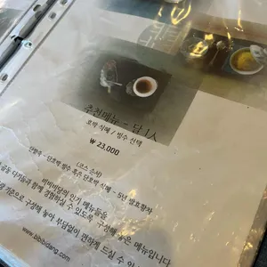 비비비당 리뷰 사진