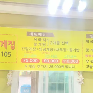 안면도맛집 꽃지꽃게집 리뷰 사진