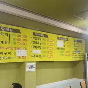 안면도맛집 꽃지꽃게집 리뷰 사진