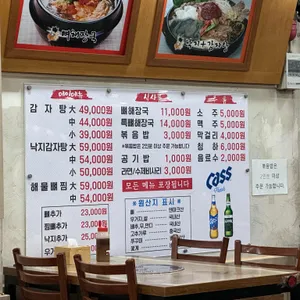 1인자감자탕 리뷰 사진