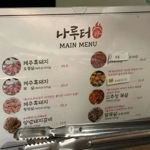 나루터 리뷰 사진