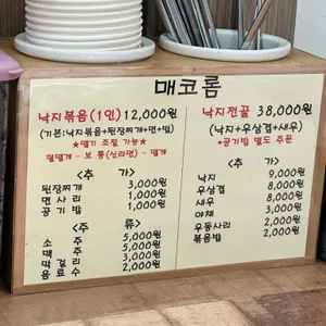 매코롬 리뷰 사진