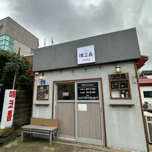 매코롬 리뷰 사진
