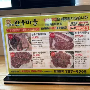 한우리한우마을 리뷰 사진