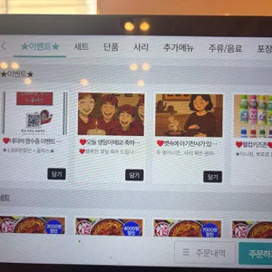 앞산 큰골집 리뷰 사진