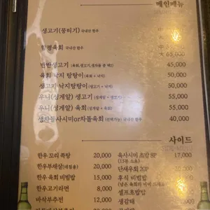 함평육회 리뷰 사진