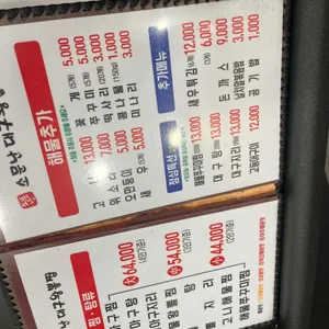 소문난대구왕뽈찜 리뷰 사진