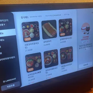 사토규카츠 리뷰 사진