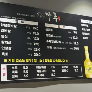 마루 리뷰 사진