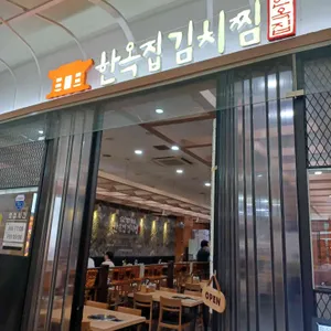 한옥집 리뷰 사진