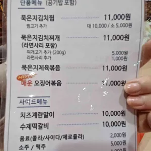 한옥집 리뷰 사진