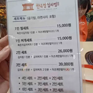 한옥집 리뷰 사진