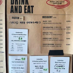 라이드올스테이카페클럽 리뷰 사진