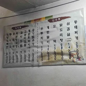 오복가정식 리뷰 사진