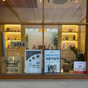 구도옥 리뷰 사진